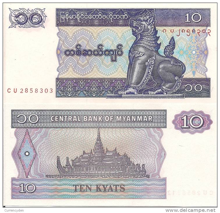 Myanmar P-71b, 10 Kyat, Mythical Dog / Imperial Barge - Myanmar