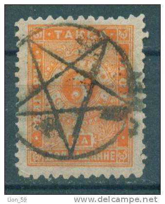 30K79 / 1893 Michel # 10 - 5 St.  Postage Due , Portomarken ,Taxe  Bulgaria Bulgarie Bulgarien  (o) - Timbres-taxe