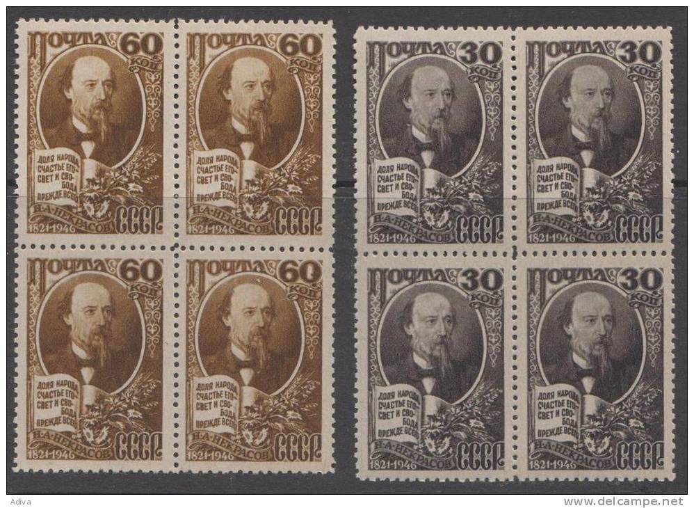 USSR 1946 	MiNr. 1076 - 1077  MNH **,  BLOCKS 4 125th Birthday Of Nikolai Nekrasov. - Unused Stamps