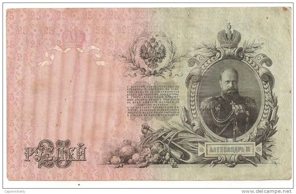 LOT DE 2 BILLETS  RUSSE S ??? 25 ? - Russie