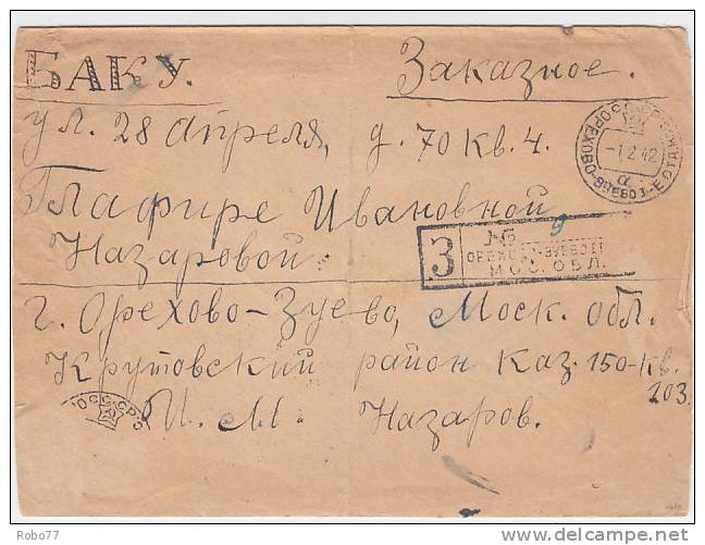 1942 Russia, CCCP Registered Letter, Cover Sent From Orechovo To Baku.  (G11c013) - Storia Postale