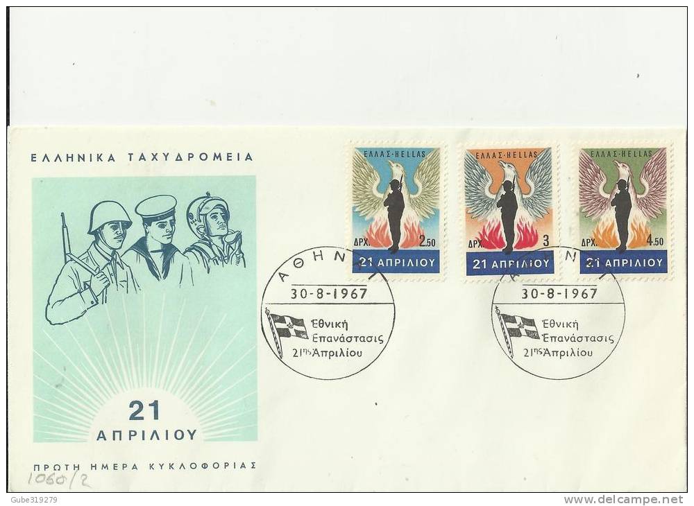 GREECE 1967-  FDC  EMBLEM OF THE APRIL 21ST REGIME W 3  STS  OF 2,50-3-4,50 ATHENS AUG 30 REGRE1012 - FDC