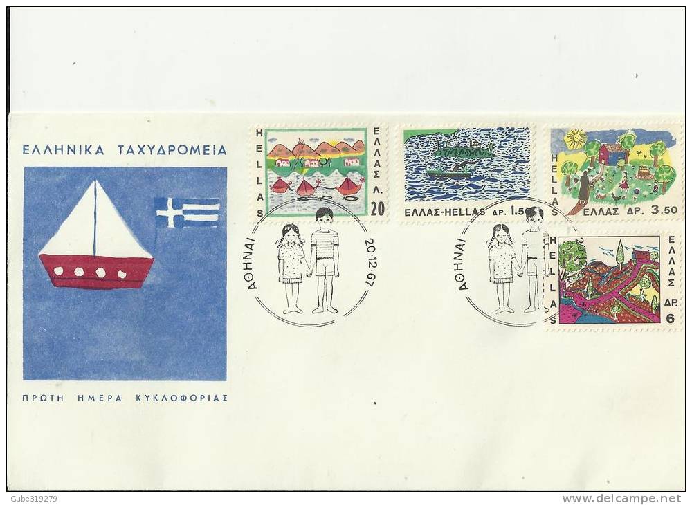 GREECE 1967-  FDC  CHILDRENS DRAWINGS  W 4  STS  OF 1,50-3,50-6-20 ATHENS DEC 20 REGRE1013 - FDC