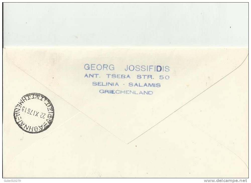 GREECE 1976 - FDC  3RD NATIONAL STAMP EXHIBITION (DES 1) REGISTERED TO ATHENS W 1  ST   OF 12,50- ATHENS  NOV 14 REGRE10 - FDC
