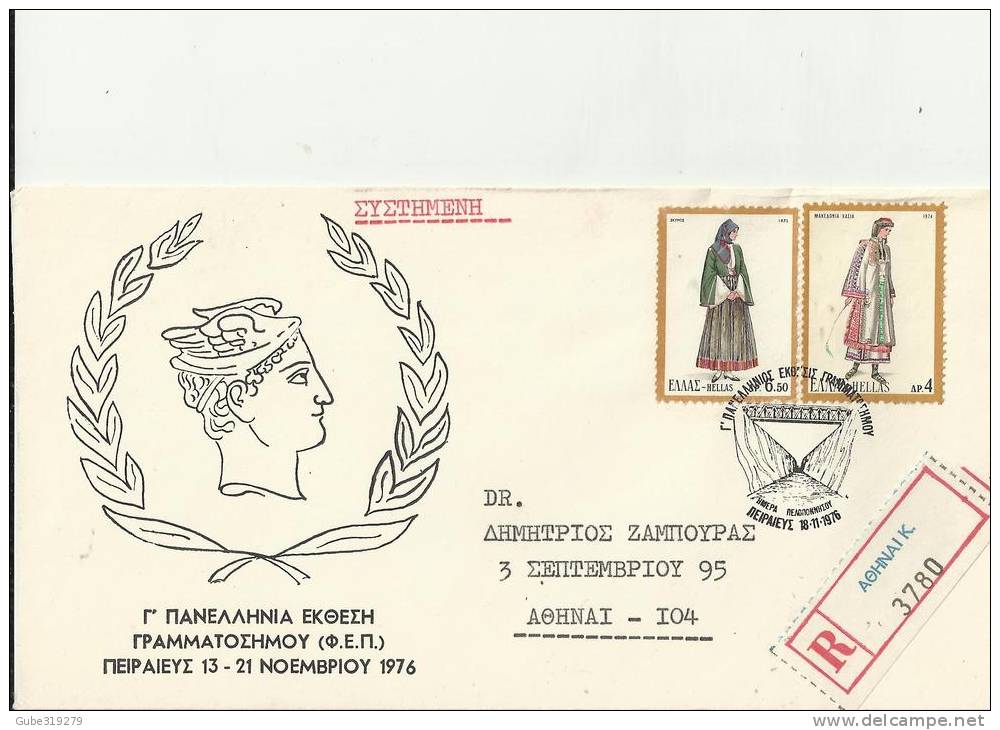 GREECE 1976 - FDC  3RD NATIONAL STAMP EXHIBITION (DES 2) REGISTERED TO ATHENS W 2  STS   OF 4-6,50 (COSTUMES)- ATHENS  N - FDC