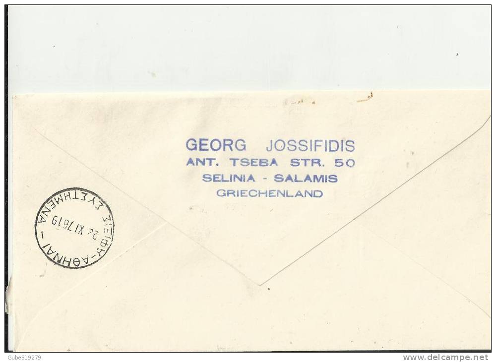 GREECE 1976 - FDC  3RD NATIONAL STAMP EXHIBITION (DES 3) REGISTERED TO ATHENS W 3  STS   OF 1,50-2,50-6,50 - ATHENS  NOV - FDC