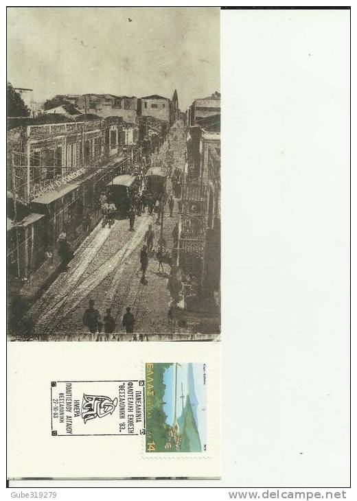 GREECE 1983 - SET OF 9 MAXIMUM CARDS "TESSALONIKI 1983 - SALONIQUE" ON REPROCTION OF 1983 OF  1900´s OLD FURTHER TEXT