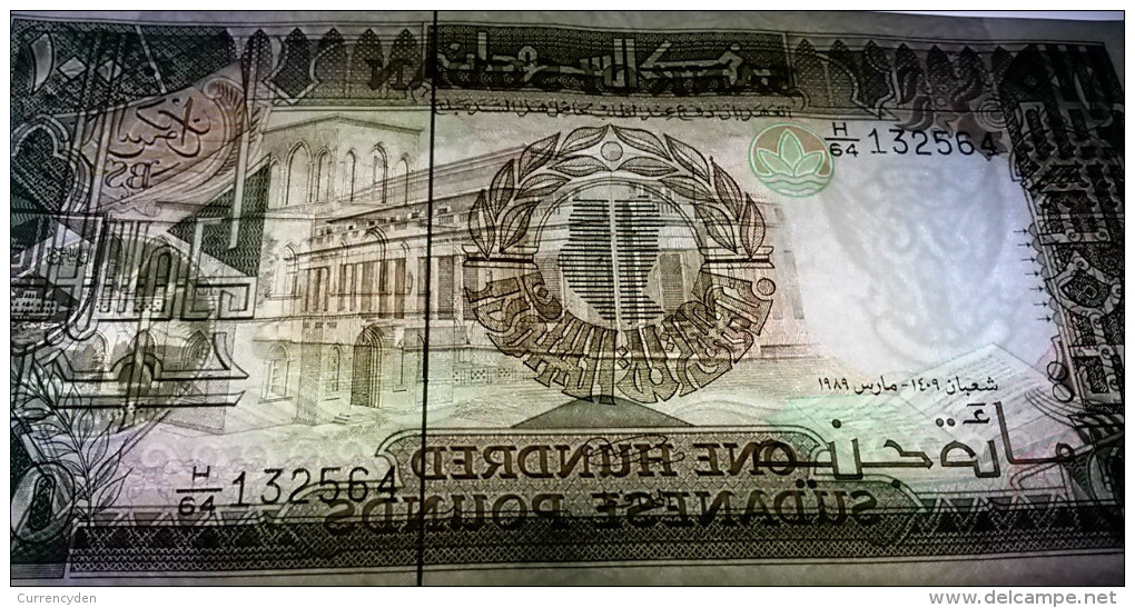 Sudan P-44b, 100 Pounds, University Of Khartoum / Central Bank Building $3+CV - Sudan