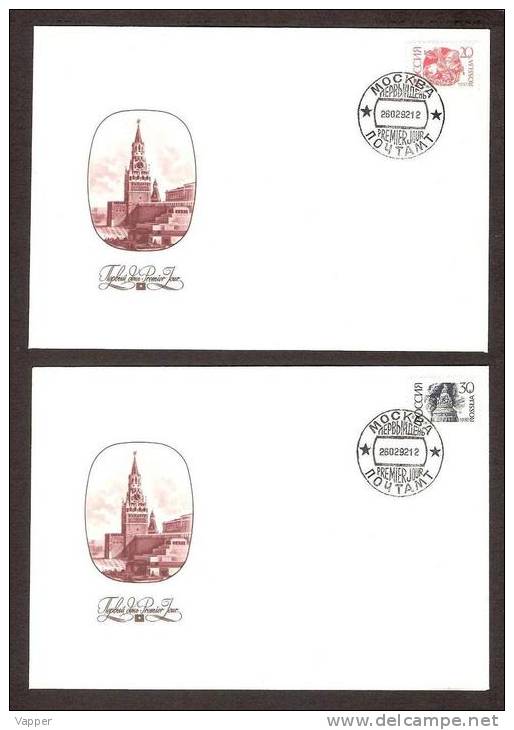 Russia 1992 2 Stamps Mi 225-26  2 FDC 1st Definitive Issue St. George Killing Dragon, "Millennium Of Russia" Monument - FDC