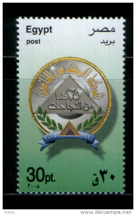 EGYPT / 2005 / Silver Jubilee Of The Mohandès Insurance Company / MNH / VF  . - Unused Stamps
