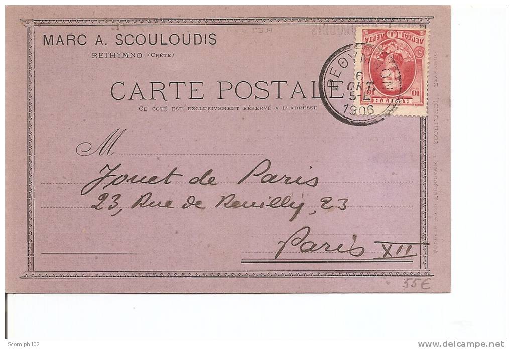 Crète ( Carte Postale De 1906 Vers La France à Voir) - Crète