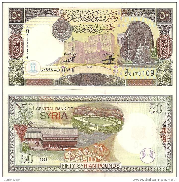 Syria P107, 50 Pounds, Water Wheel/stadium - $4+CV - Syria