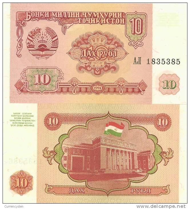 Tajikistan P3a, 10 Ruble, Majlisi (Parliament Building) $2CV - Tadjikistan