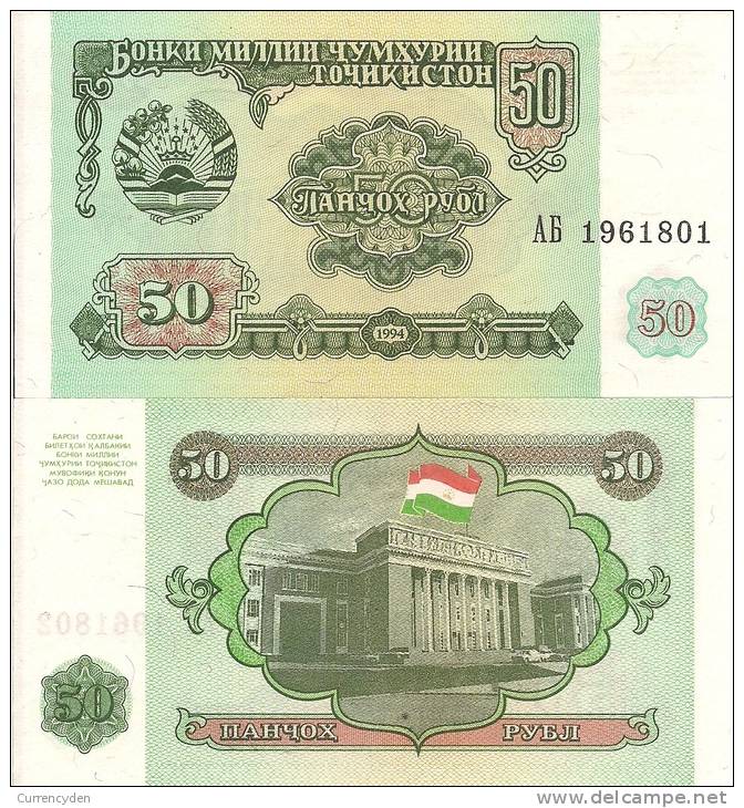 Tajikistan P5a, 50 Ruble, Majlisi (Parliament Building) $4CV - Tagikistan