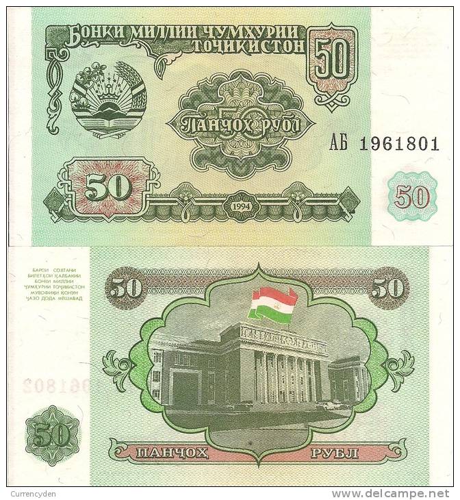 Tajikistan P5a, 50 Ruble, Majlisi (Parliament Building) $4CV - Tajikistan