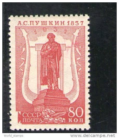 URSS 1937 ** DENT 12.5x11.5 - Neufs