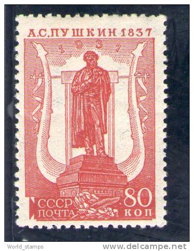 URSS 1937 ** DENT 12.5x11.5 - Neufs