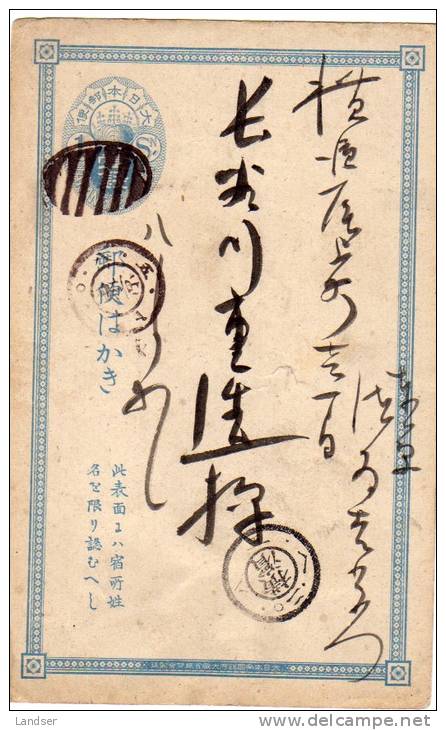 Japon, Entier Postal 1 Sen Vers  1900 - Brieven En Documenten