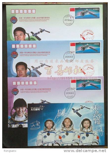 TKYJ2012-5 2012 CHINA SHEN ZHOU IX SPACESHIP COMM COVER+CARD - Asien