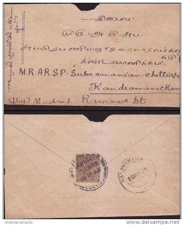 British India King Geore V, Cochin China Cover, Ramanand District, Madras, 1926 - Briefe