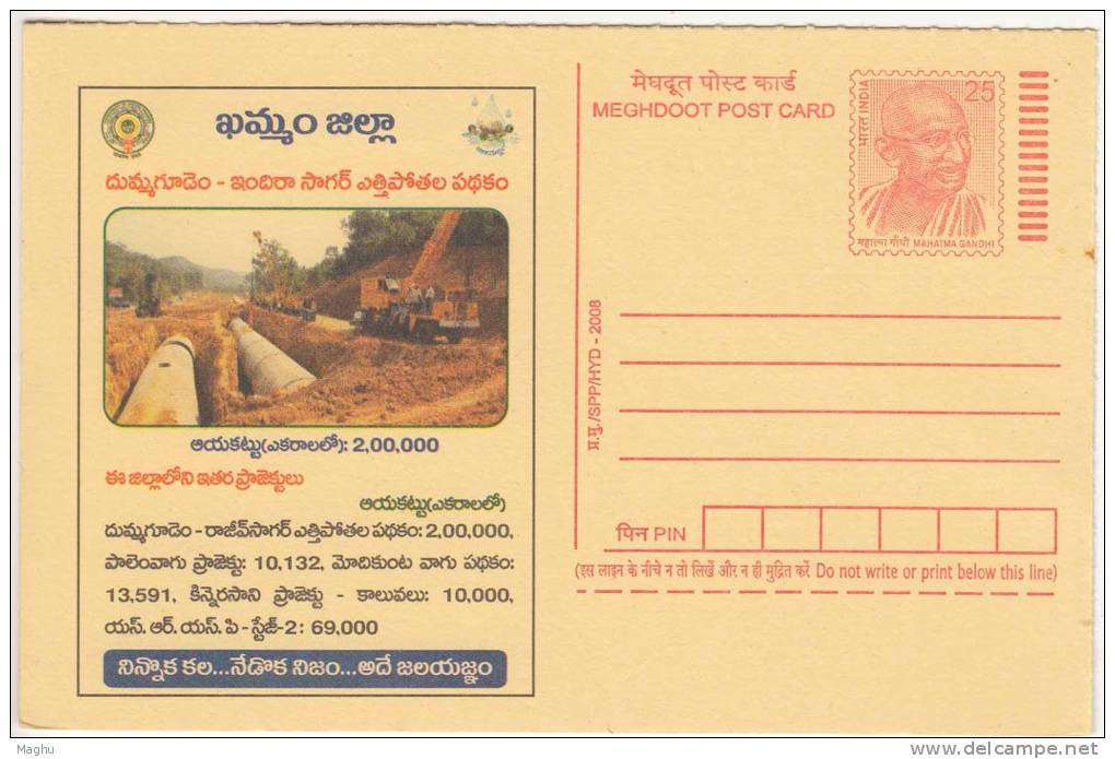 Jalayagnam Irrigation Project, (Khamman), Agriculture, Water Pipe, For Plant, Crane,  Truck, Meghdoot Postal Stationery - Wasser