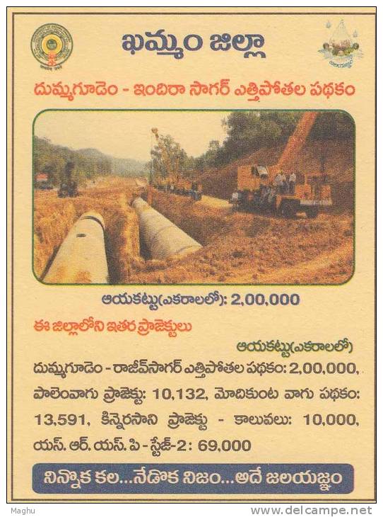 Jalayagnam Irrigation Project, (Khamman), Agriculture, Water Pipe, For Plant, Crane,  Truck, Meghdoot Postal Stationery - Wasser