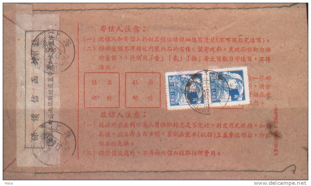 CHINA CHINE 1958.9.13  SHANGHAI  TO FUJIAN INSURED COVER - Neufs