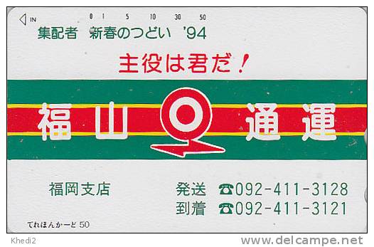 Télécarte JAPON / 110-48 - ** ONE PUNCH ** - JAPAN Phonecard Telefonkarte - MD 721 - Japan