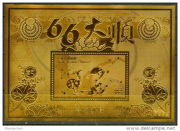 Set Of 3 Gold & Silver Foil 2012 Chinese New Year Zodiac Stamp S/s- Snake Serpent Unusual 2013 (Taitung) - Serpents