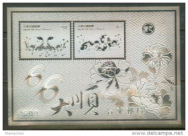 Set Of 3 Gold & Silver Foil 2012 Chinese New Year Zodiac Stamp S/s- Snake Serpent Unusual 2013 (Taitung) - Serpents