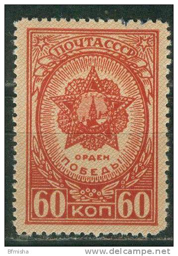 Russia 1945 Mi 943 A MH - Unused Stamps