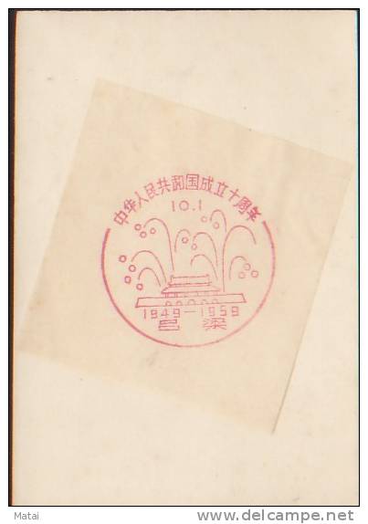 CHINA CHINE 1959.10.1 LULIANG  10 Th ANNIV. OF FOUNDING OF P.R.CHINA POSTAL COMMEMORATIVE CHOP - Neufs