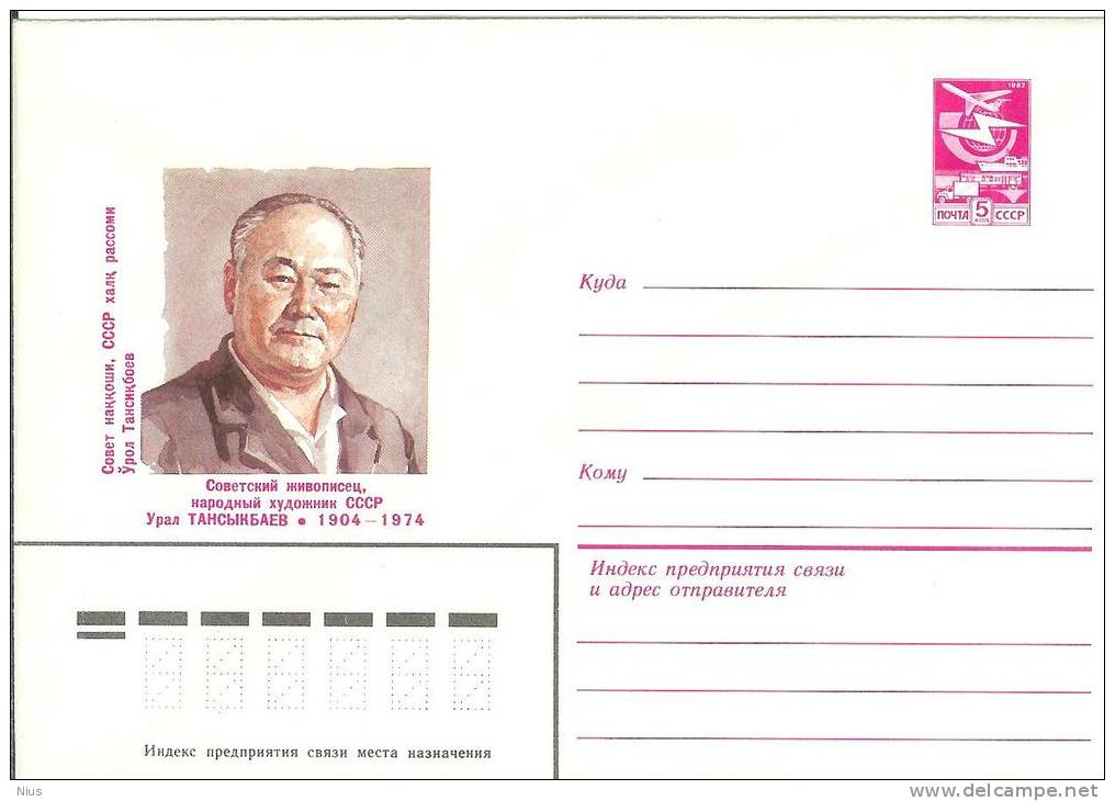 Uzbekistan USSR 1984 Ural Tansykbayev Painter Artist - Uzbekistan