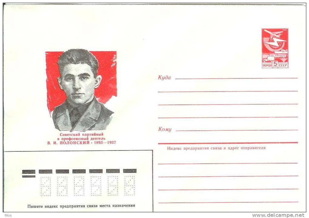 Azerbaijan USSR 1984 Vladimir Polonsky First Secretary Of Azerbaijan Communist Party, Revolutionary - Aserbaidschan