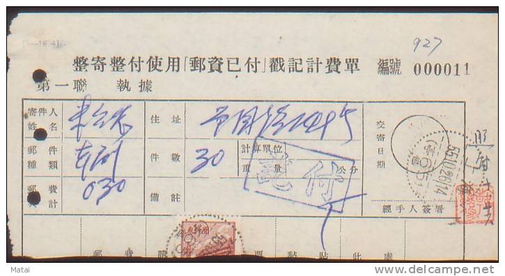 CHINA CHINE 1955.10.26 SHANGHAI POSTAGE PAID DOCUMENT DENOMINATION IN OLD CNY - Neufs