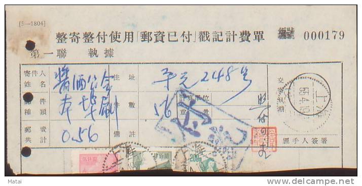 CHINA CHINE 1955.4.19 SHANGHAI POSTAGE PAID DOCUMENT DENOMINATION IN OLD CNY - Neufs
