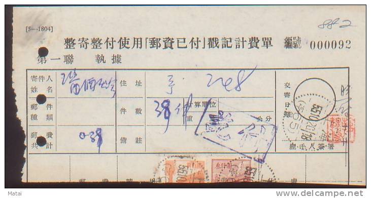 CHINA CHINE 1955.10.20 SHANGHAI POSTAGE PAID DOCUMENT DENOMINATION IN OLD CNY - Ongebruikt