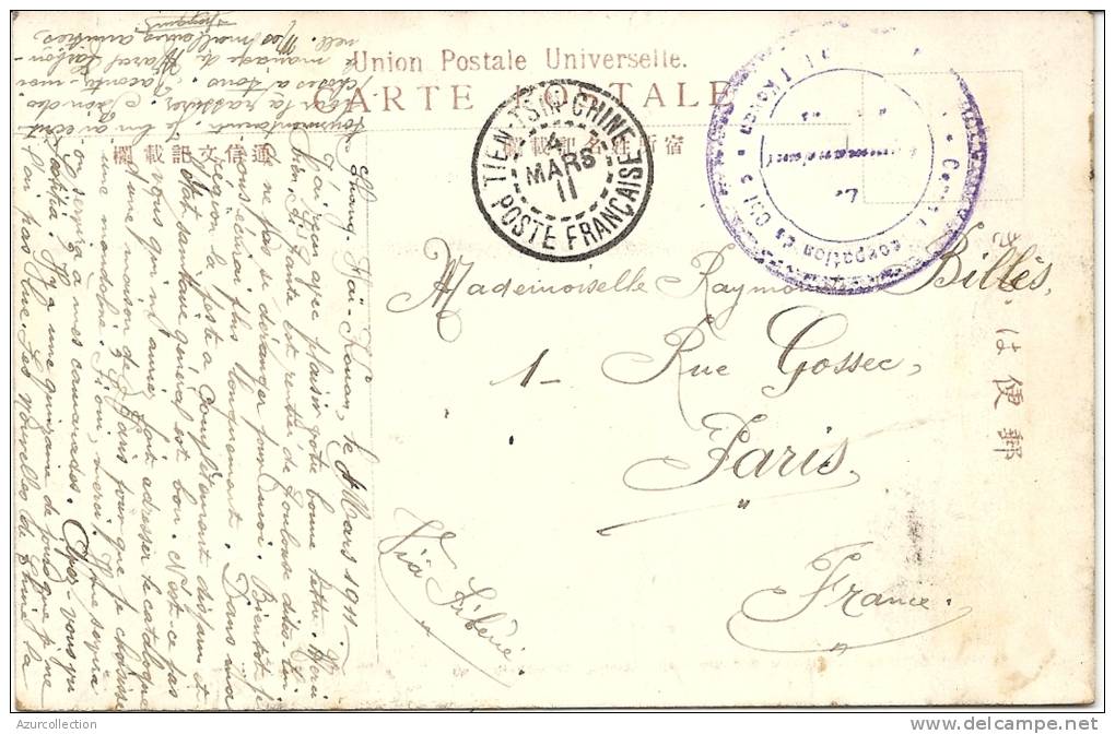 TIEN TSIN CHIEN  POSTE  FRANCAISE - Storia Postale