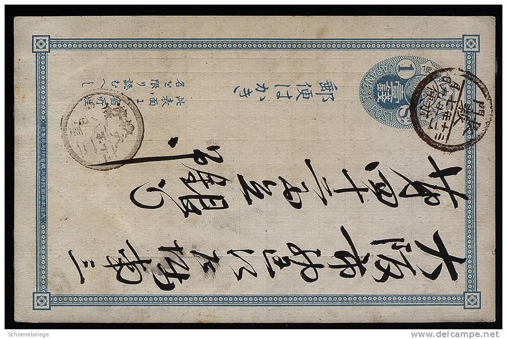 A1555) Japan Alte Karte Mit Vordruck - Enveloppes