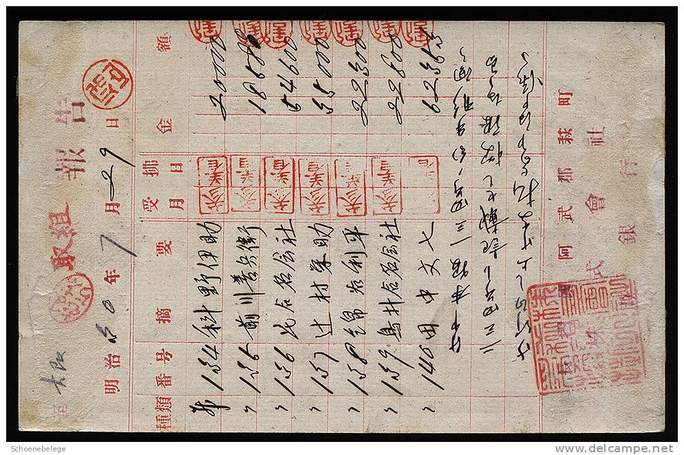 A1555) Japan Alte Karte Mit Vordruck - Enveloppes