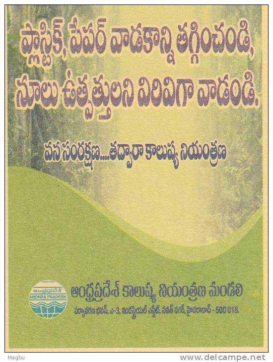 Pollution Control Board, Water. Plant, Etc.,   Meghdoot Postcard - Pollution