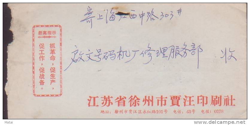 CHINA CHINE  CULTURAL REVOLUTION  COVER WITH QUOTATION OF CHAIRMAN MAO - Neufs