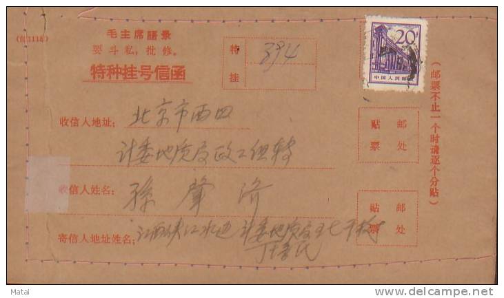 CHINA CHINE  CULTURAL REVOLUTION  COVER WITH QUOTATION OF CHAIRMAN MAO - Neufs