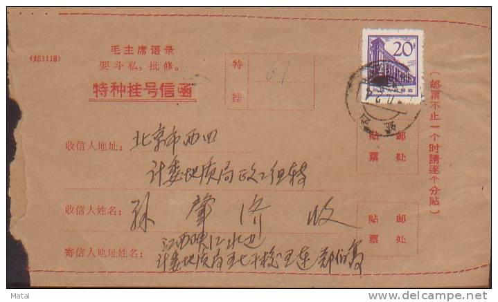 CHINA CHINE  CULTURAL REVOLUTION  COVER WITH QUOTATION OF CHAIRMAN MAO - Neufs