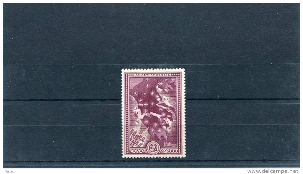 1951-Greece- "Reconstruction/ Marshall Plan" Issue- 5000dr. Stamp MH - Unused Stamps