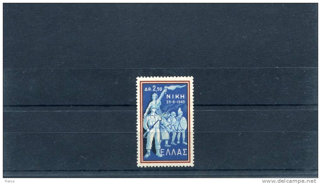 1959-Greece- "Victory Issue" Complete Mint Hinged - Neufs