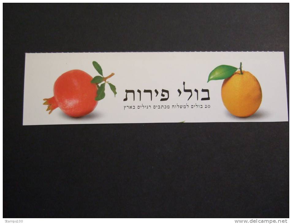 ISRAEL 2011  FROM BOOKLET  FRUITS    MNH ** ( Q4-250/015) - Used Stamps (with Tabs)