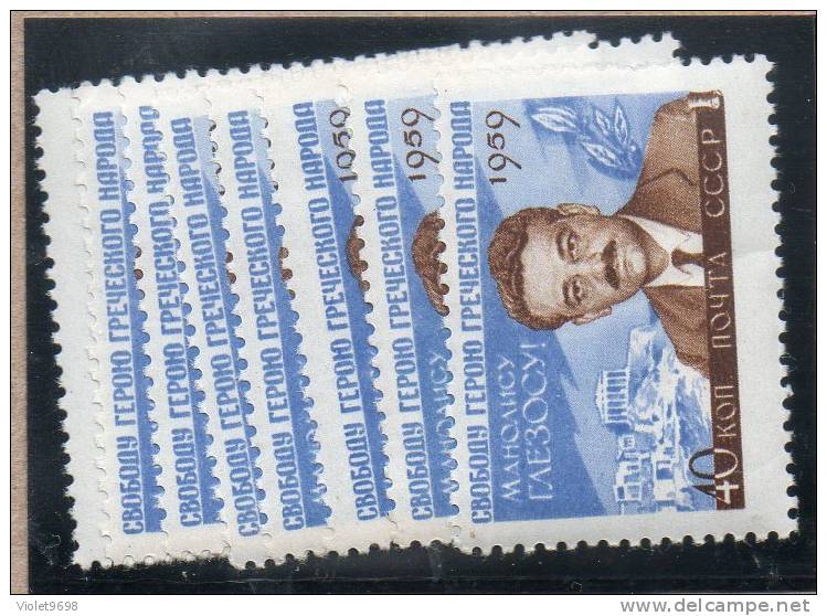 RUSSIE : TP N° 2241 ** - Unused Stamps