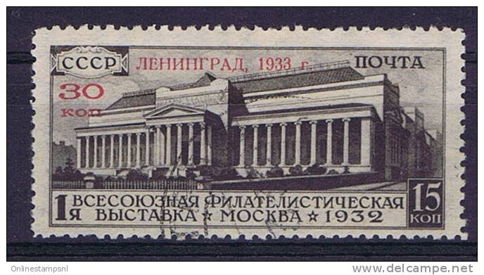 Russia, 1933, Mi 427 Y Watermark Horizontal/ Liegend   Used / Obl. - Gebraucht