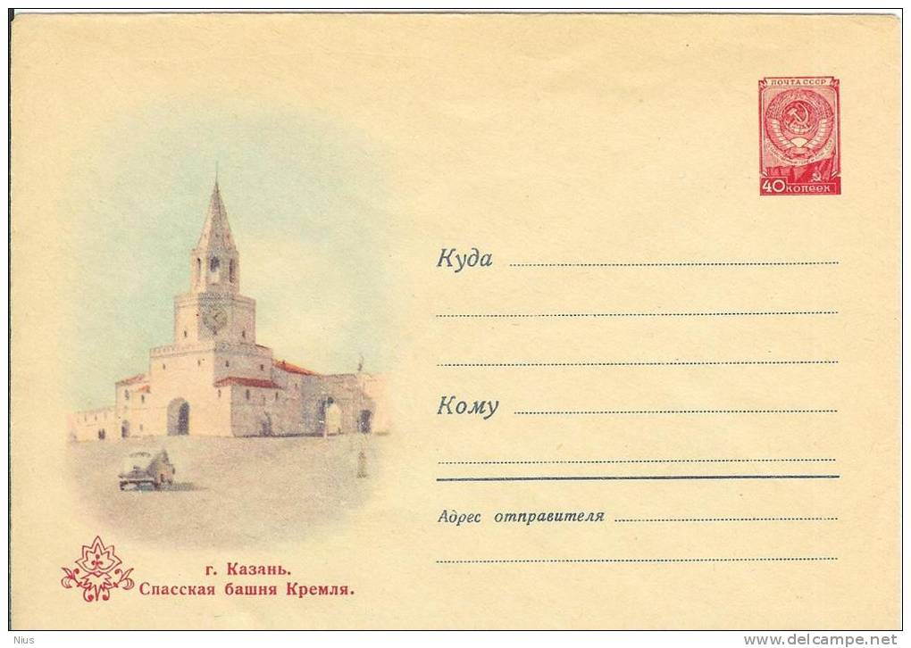 Russia USSR 1958 Kazan Kremlin, Tatarstan Tatar - 1950-59